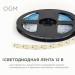 Лента светодиодная 12В 14.4Вт/м 1600 лм/м 3000К smd2835 180д/м IP20 подложка 8мм (уп.5м) OGM LSE-262