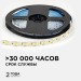 Лента светодиодная 12В 14.4Вт/м 1600 лм/м 3000К smd2835 180д/м IP20 подложка 8мм (уп.5м) OGM LSE-262