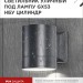 Светильник НБУ ЦИЛИНДР-1xGX53-BL 16Вт IP54 230В уличный настен. односторон. под лампу 1хGX53 алюм. черн. IN HOME 4690612023519