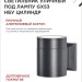 Светильник НБУ ЦИЛИНДР-1xGX53-BL 16Вт IP54 230В уличный настен. односторон. под лампу 1хGX53 алюм. черн. IN HOME 4690612023519