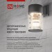 Светильник НБУ ЦИЛИНДР-1xGX53-BL 16Вт IP54 230В уличный настен. односторон. под лампу 1хGX53 алюм. черн. IN HOME 4690612023519
