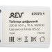 Таймер недельный электронный с заземл. 1.8кВт бел. REV 67073 1