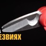 Ножницы кабельные диэлектрические "Стандарт" НКи-12у КВТ 67505