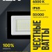 Прожектор светодиодный СДО 06-20 6500К IP65 черн. IEK LPDO601-20-65-K02