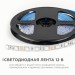 Лента светодиодная 12В 14.4Вт/м RGB smd5050 60д/м IP20 подложка 10мм (уп.5м) OGM LSE-271