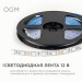 Лента светодиодная 12В 14.4Вт/м RGB smd5050 60д/м IP20 подложка 10мм (уп.5м) OGM LSE-271