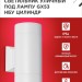 Светильник НБУ ЦИЛИНДР-2xGX53-WH 16Вт IP65 230В уличный настен. двусторон. под лампу 2хGX53 алюм. бел. IN HOME 4690612023526