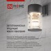 Светильник НБУ ЦИЛИНДР-2xGX53-WH 16Вт IP65 230В уличный настен. двусторон. под лампу 2хGX53 алюм. бел. IN HOME 4690612023526