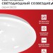 Светильник светодиодный DECO СОЗВЕЗДИЕ 36Вт 4000К 3240лм 230В 380х55мм IN HOME 4690612025001