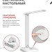 Светильник светодиодный настольный ССО 08Б 12Вт 3000-6500К 600лм сенсор-диммер с адаптером бел. IN HOME 4690612036557