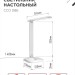 Светильник светодиодный настольный ССО 08Б 12Вт 3000-6500К 600лм сенсор-диммер с адаптером бел. IN HOME 4690612036557