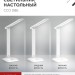 Светильник светодиодный настольный ССО 08Б 12Вт 3000-6500К 600лм сенсор-диммер с адаптером бел. IN HOME 4690612036557