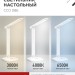 Светильник светодиодный настольный ССО 08Б 12Вт 3000-6500К 600лм сенсор-диммер с адаптером бел. IN HOME 4690612036557