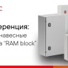Пакет с комплектующими для навесного корпуса ST DKC R5ZIP-ST