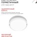 Светильник светодиодный СПП 1540-КРУГ 15Вт 4000К IP65 1350лм 140мм герметичный IN HOME 4690612044880