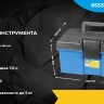 Ящик для инструмента пластиковый 11.5дюйм (290х165х160мм) MOS 65530М