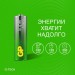 Элемент питания алкалиновый AA/LR6 1.5В Super Alkaline G-Tech 15AA21-2CRSBC6 36/720 (блист.6шт) GP 1228