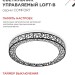 Светильник светодиодный COMFORT Loft-B 55Вт 3000-6500К 4400лм 230В 400х105мм с пультом ДУ IN HOME 4690612034775