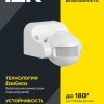 Детектор движения ДД 009 1100Вт угол. обз. 180град. IP44 бел. IEK LDD10-009-1100-001