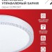 Светильник светодиодный COMFORT SAPHIR 55Вт 3000-6500К 4400лм 230В 400х95мм с пультом ДУ IN HOME 4690612034850