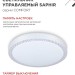 Светильник светодиодный COMFORT SAPHIR 55Вт 3000-6500К 4400лм 230В 400х95мм с пультом ДУ IN HOME 4690612034850
