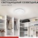 Светильник светодиодный DECO СОЗВЕЗДИЕ 36Вт 6500К 3240лм 230В 380х55мм IN HOME 4690612025018