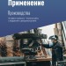 Лампа светодиодная KOSMOS premium HWLED 200Вт 6500К E40 220В Космос KHWLED200WE4065