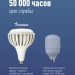 Лампа светодиодная KOSMOS premium HWLED 200Вт 6500К E40 220В Космос KHWLED200WE4065