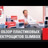 Щит ЩРН-П-15 "SlimBox" IP41 PROxima EKF sb-n-15