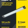 Светильник светодиодный ДБО 4014 36Вт 6500К IP20 1200мм линейный призма IEK LDBO0-4014-36-6500-K01