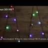 Гирлянда светодиодная "Шарики" 5м d30мм 25LED RGB 6Вт 220-240В IP20 провод ПВХ темн. зел. Neon-Night 303-569