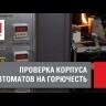 Выключатель автоматический модульный 3п D 32А 4.5кА ВА 47-63 PROxima EKF mcb4763-3-32D-pro