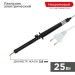 Паяльник ЭПСН 25Вт 230В пластик. ручка Rexant 12-0225-1