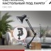 Светильник настольный СНС 13Ч 60Вт E27 230В под лампу на струбцине черн. (кор.) IN HOME 4690612012735