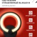 Светильник светодиодный ELEGANT BLISSAR-B 15Вт 3000-6500К 1050лм 230В STEP COLOR черн. IN HOME 4690612043142