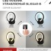 Светильник светодиодный ELEGANT BLISSAR-B 15Вт 3000-6500К 1050лм 230В STEP COLOR черн. IN HOME 4690612043142