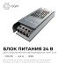Блок питания 24В 100Вт 175-240В 4.2А IP20 138х49х24мм OGM PS3-59