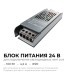 Блок питания 24В 100Вт 175-240В 4.2А IP20 138х49х24мм OGM PS3-59