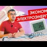 Термостат Умный для теплых полов Wi-Fi Connect EKF ett-4
