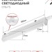 Светильник светодиодный СПБ-Т5 7Вт 6500К 630лм 230В 600мм IN HOME 4690612012230