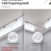 Светильник светодиодный СПБ-Т5 7Вт 6500К 630лм 230В 600мм IN HOME 4690612012230
