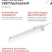 Светильник светодиодный СПБ-Т5 7Вт 6500К 630лм 230В 600мм IN HOME 4690612012230