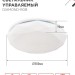 Светильник светодиодный COMFORT DIAMOND-RGB 75Вт 3000-6500К 6000лм 230В 500х90мм с пультом ДУ IN HOME 4690612044583