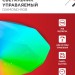 Светильник светодиодный COMFORT DIAMOND-RGB 75Вт 3000-6500К 6000лм 230В 500х90мм с пультом ДУ IN HOME 4690612044583
