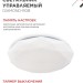 Светильник светодиодный COMFORT DIAMOND-RGB 75Вт 3000-6500К 6000лм 230В 500х90мм с пультом ДУ IN HOME 4690612044583