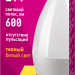 Лампа светодиодная 71 628 OLL-C37-6-230-2.7K-E14-FR 6Вт свеча 2700К тепл. бел. E14 600лм 176-264В ОНЛАЙТ 71628