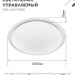 Светильник светодиодный COMFORT GALAXY-RGB 75Вт 3000-6500К 6000лм 230В 555х85мм с пультом ДУ IN HOME 4690612044613