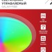Светильник светодиодный COMFORT GALAXY-RGB 75Вт 3000-6500К 6000лм 230В 555х85мм с пультом ДУ IN HOME 4690612044613