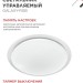 Светильник светодиодный COMFORT GALAXY-RGB 75Вт 3000-6500К 6000лм 230В 555х85мм с пультом ДУ IN HOME 4690612044613