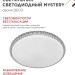 Светильник светодиодный DECO MYSTERY 120Вт 6500К 12600лм 230В 500х73мм IN HOME 4690612062259